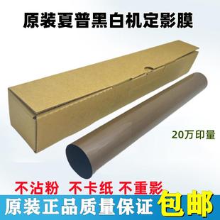 4052 4051 B6081定影膜 夏普MX 下辊 B4081 B5081 6051 原装 5051