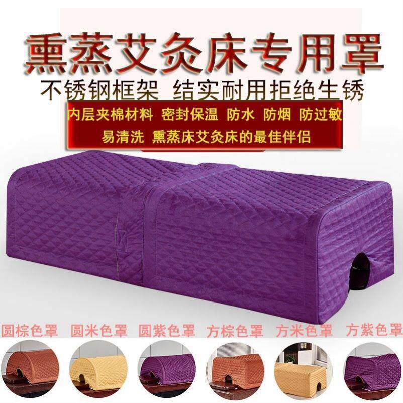 熏蒸罩熏蒸仓罩艾灸床理疗按摩床汗蒸床专用罩床专用罩蒸汽罩美容