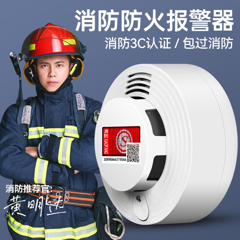 消防火警报警器无线智慧防火系统家用厨房警报器家庭火灾控制器