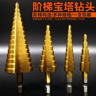 六角柄阶梯钻台阶钻宝塔钻头开扩孔器钢板铁板铝板开孔器钻孔4