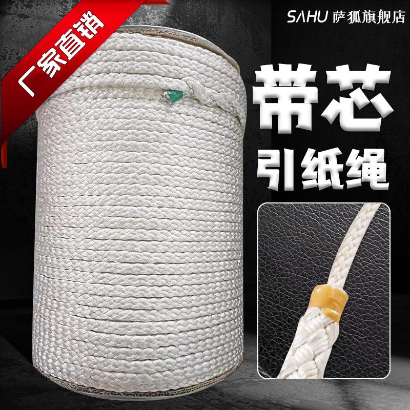 10-16mm杜邦丝带芯引纸绳尼龙夹芯造纸厂领纸引纸绳造纸机牵引绳