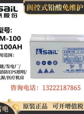 风帆铅酸蓄电池6-GFM-12v100ah24ah38ah65ah150ah200ahUPS直流屏