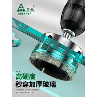 绿林玻璃开孔器瓷砖打孔钻头专用大理石神器磁砖手电钻6mm玻化砖