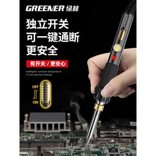 绿林电烙铁家用小型维修焊接神器专业级电焊笔锡焊电铬铁焊锡枪