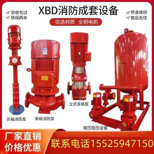 江西水泵室内外消火栓喷淋长轴泵柴油机组增压稳压成套设备