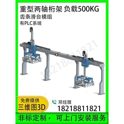 重型桁架导轨滑台三轴码垛机械手上下料滑台模组直线导轨齿轮齿条