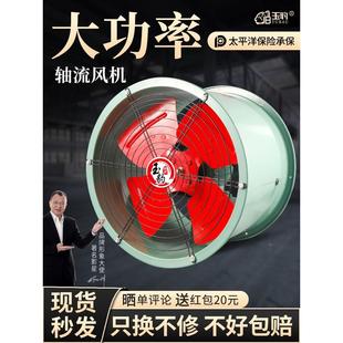 排气扇厨房排烟通风380V工业 大功率轴流风机220v换气扇强力管道式