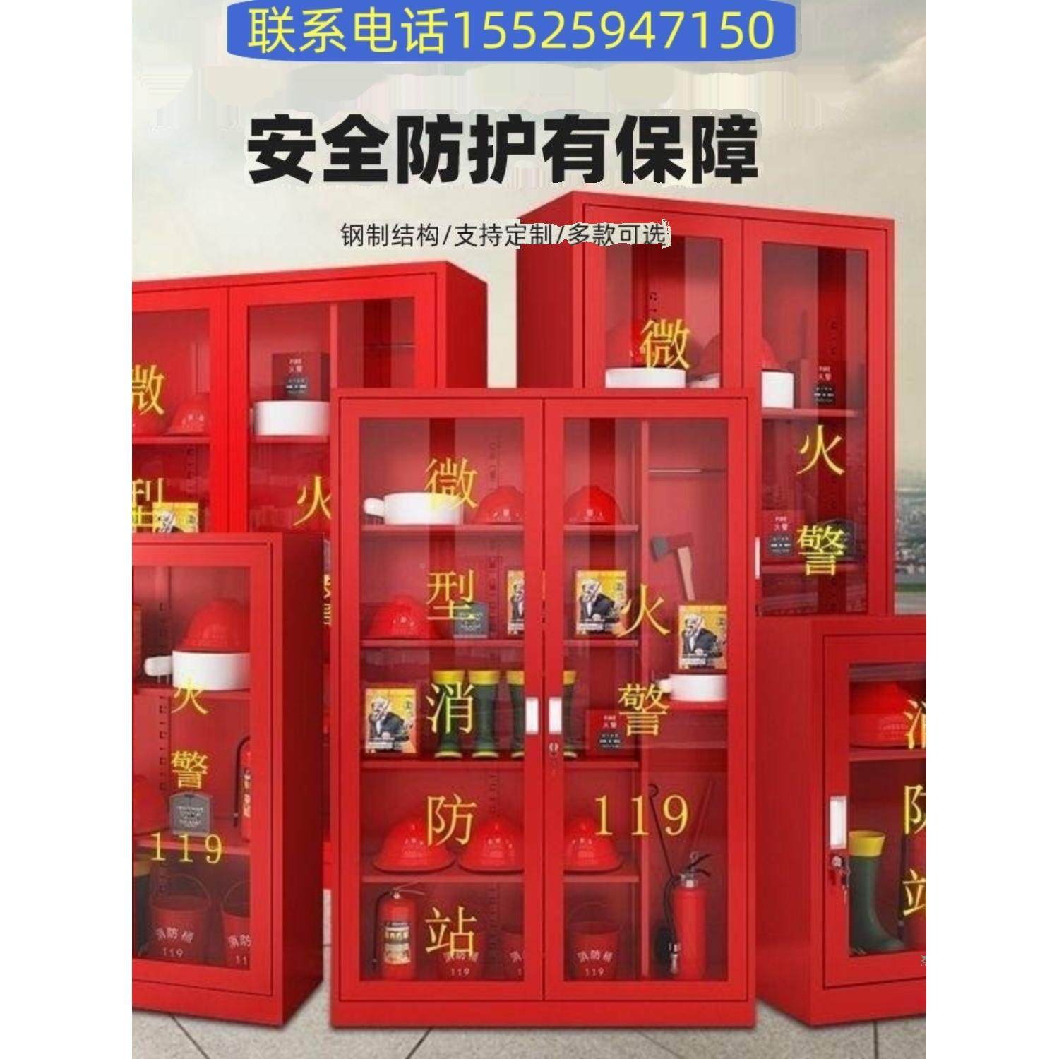 北京工地柜微型消防站灭火箱消防器材全套室外建筑应急工具展示柜