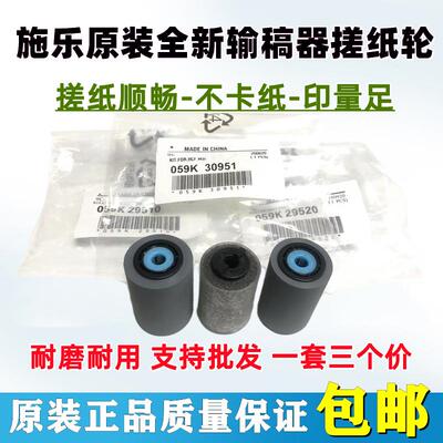 原装 施乐DC4110 4112 4127 4595 1100 D95 700 900 输稿器搓纸轮