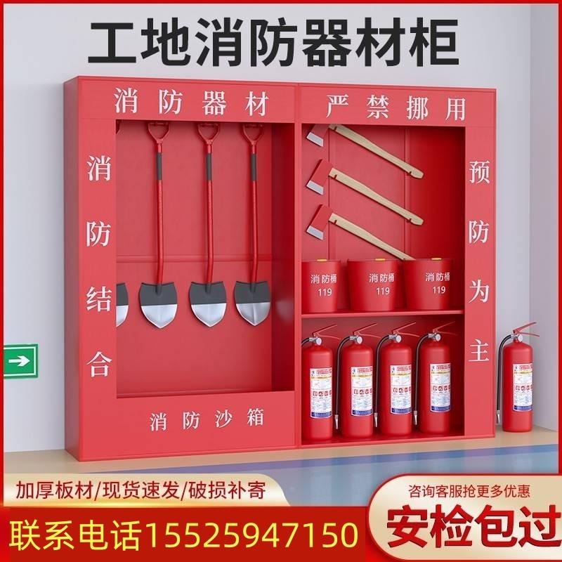 北京应急柜消防柜钢制防汛救灾站紧急安全事故救援器材用品存放柜