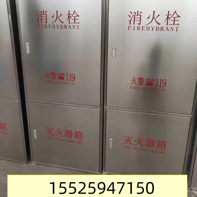 四川消火栓箱消防箱消防栓水带卷盘箱套装柜不锈钢消火栓箱室外套