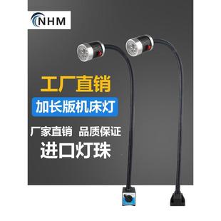 九家led机床工作灯加长软管800管1米管1.2米长车床冲床工业照明灯