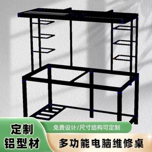 1.5米流水线铝材工作桌定制多功能手机维修工作台黑色3030型材diy