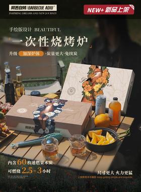 阿丢烧烤炉户外一次性烧烤炉户外烧烤架便携式无烟碳烤炉木炭炉子