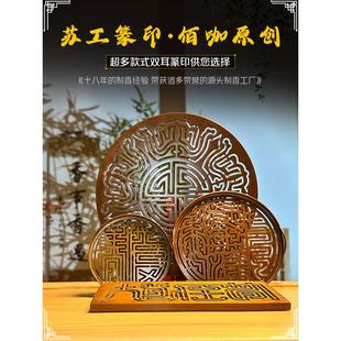 [名香知韵双耳苏工香篆印]香拓打香篆全套工具宣德熏香炉香道用品