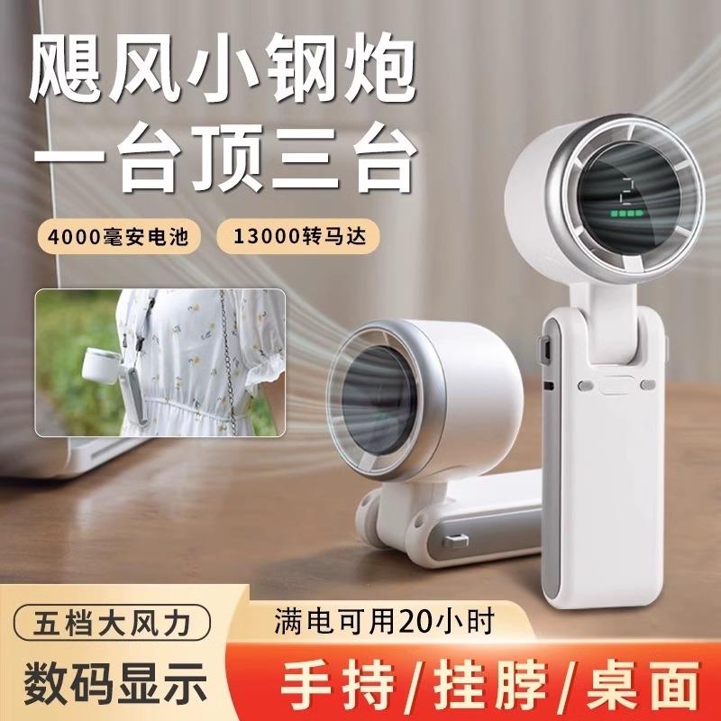 高速涡轮可携式户外手持迷你小风扇USB台式风扇无刷马达挂颈小风