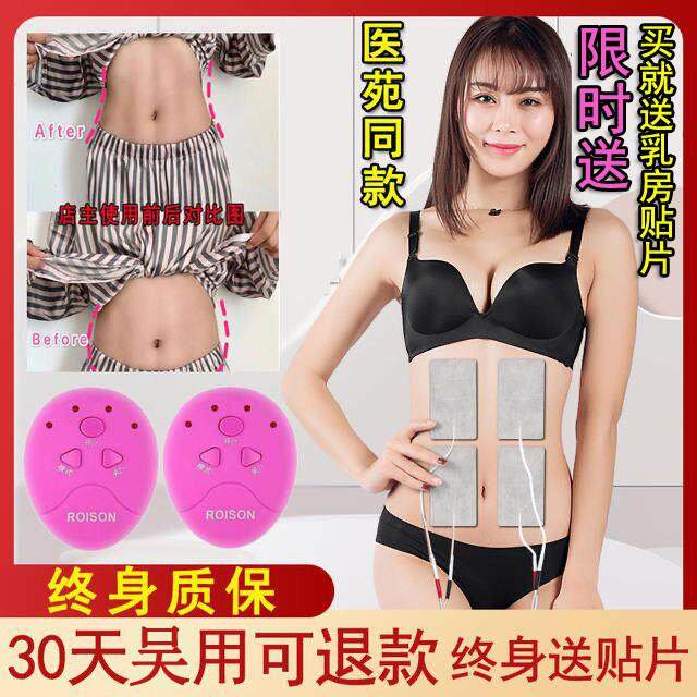 腹直肌分离修复仪产后家用腹部肌肉恢复瘦腰收腹贴大肚腩带锻炼器