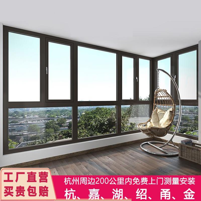 杭州断桥铝门窗阳光房定制铝合金纱窗玻璃阳台封窗推拉平开落地窗