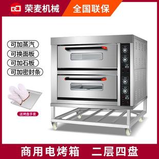 荣麦2层4盘电平炉蛋糕披萨烘焙面包烤箱 商用二层四盘电烤箱商用