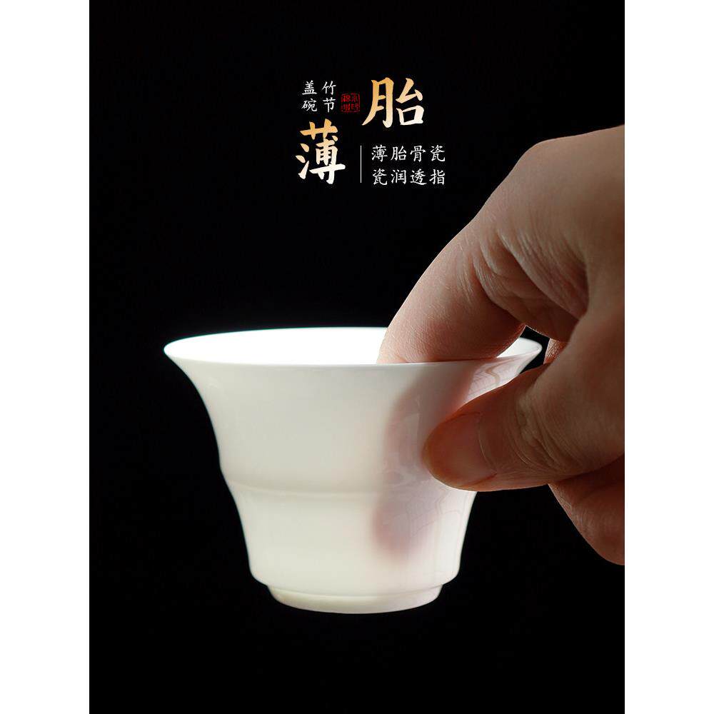 薄胎竹节骨瓷盖碗茶杯家用单丛泡茶碗悬停白瓷三才碗潮汕功夫茶具