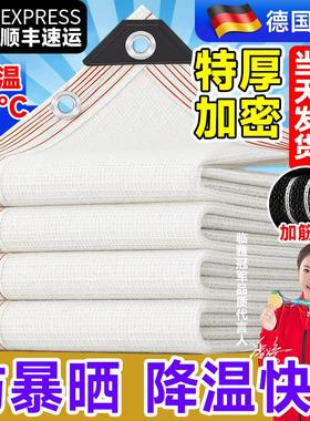 *2025新款德国白色遮阳网加厚加密防晒网隔热户外楼顶庶阳遮光网