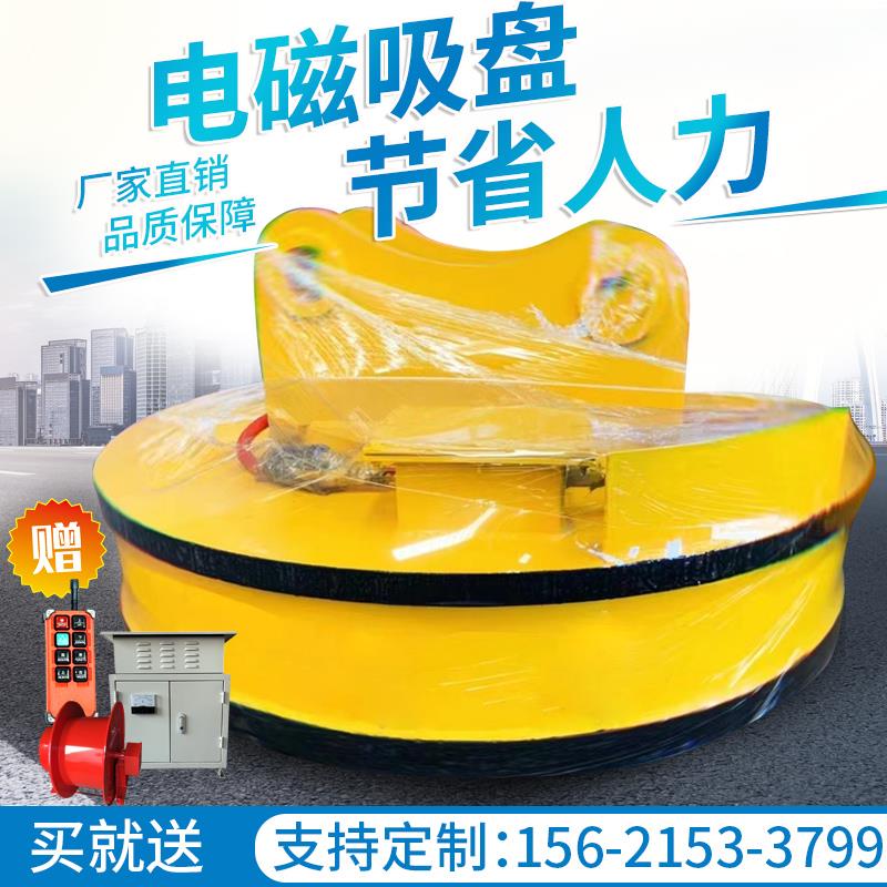 现货出售圆形电磁吸盘 起重机配件磁力均匀吸废铁废钢用电磁吸盘