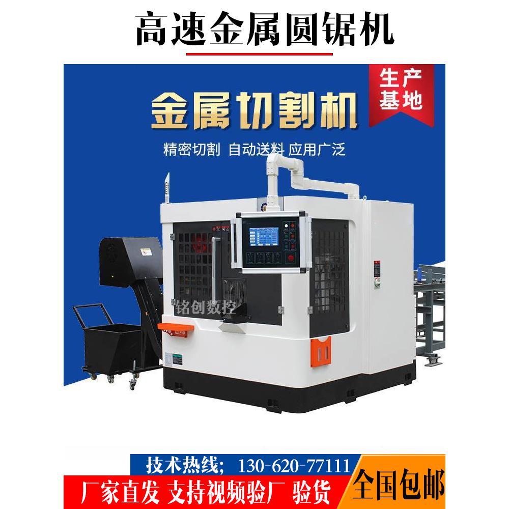自动上料自动锯切 高速金属圆锯机全自动圆盘带锯床全自动切铝机