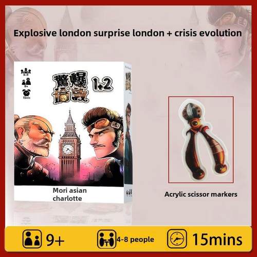 震撼伦敦1+2危机进化，快速节日身份猜测推理，快乐口炮适度策略