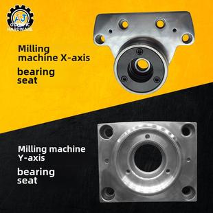 台湾转塔铣床配件x轴y轴左右前后工作台轴承座丝杆座D11D12D28