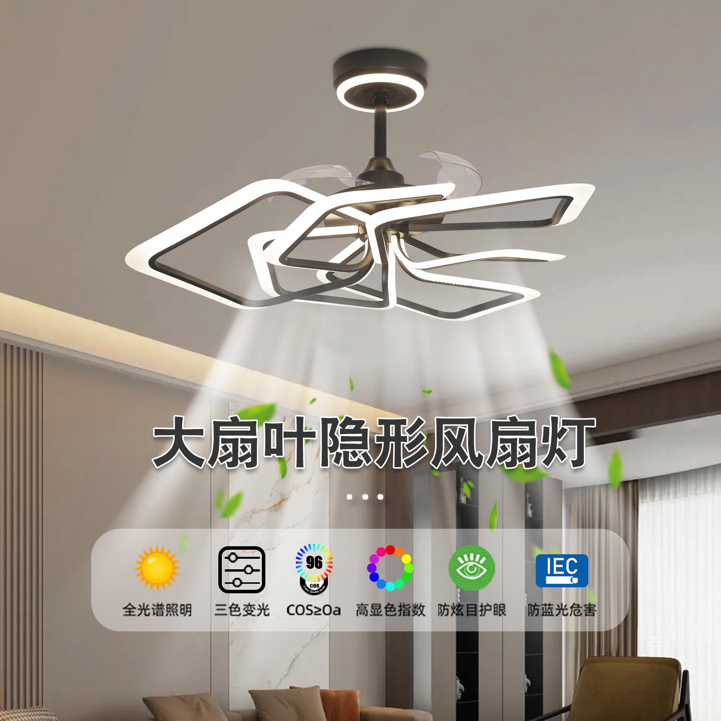 新款简约风扇吊灯三色变光全铜隐形电机智能语音