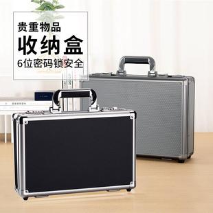 箱公文箱保险箱文件箱箱子带锁工具箱 小铝合金盒子多功能手提密码