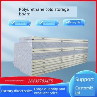 冷库保温板彩钢肉防火制冷15cm库板钢板冷冻机不锈钢定制