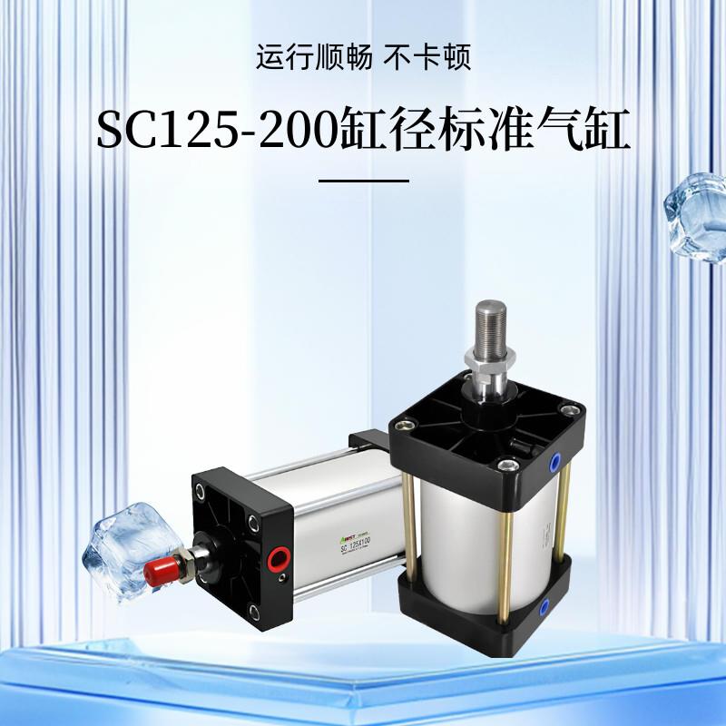SC大缸径大推力亚德客型标准气缸125/160/200*300*400*500*1000TC