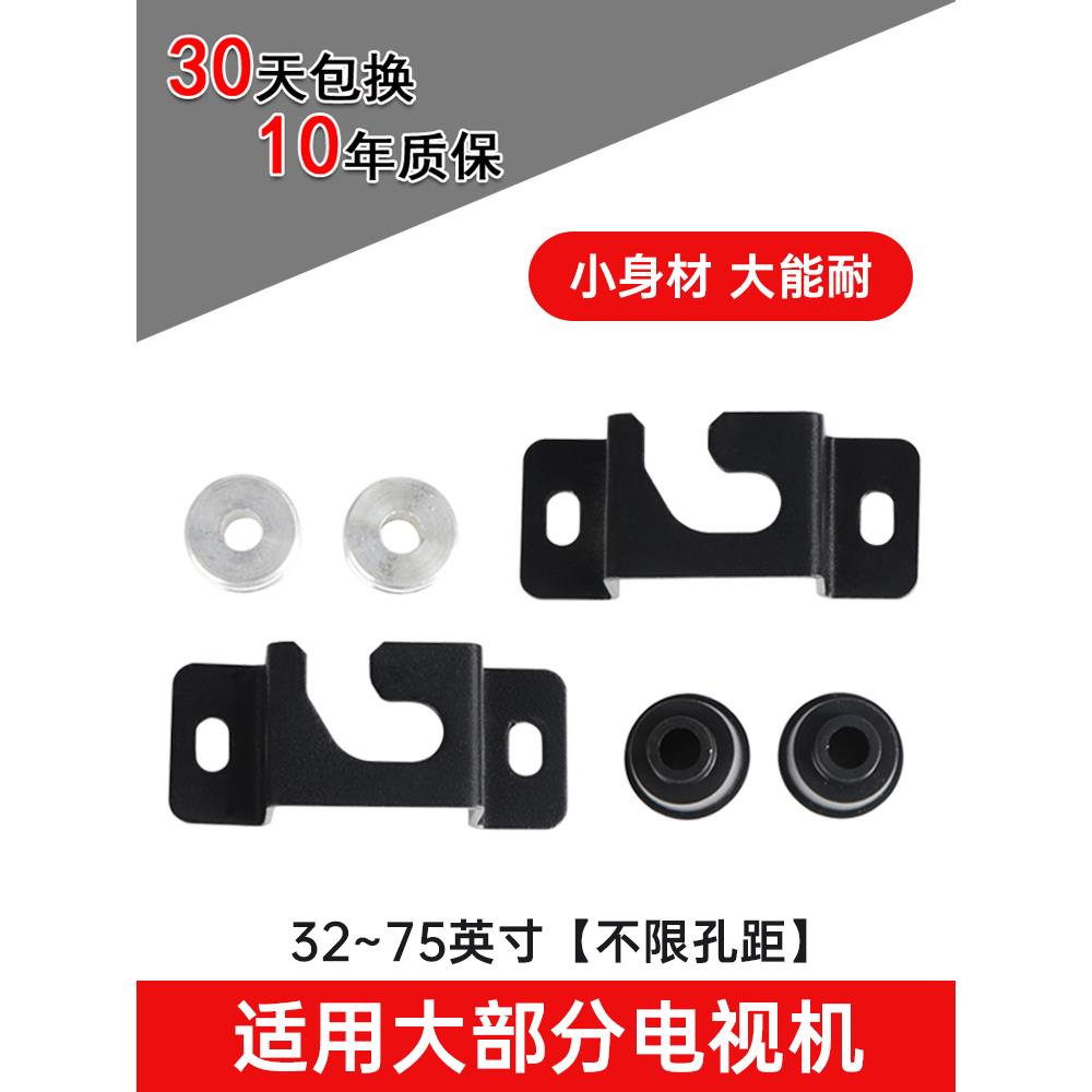 固特灵通用电视挂架4A32 42 43 50 55 60 70英寸挂墙架子壁挂支架