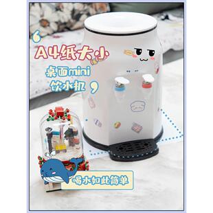 冷热饮水机家用台式迷你型速热小型茶吧学生宿舍桌面便捷饮水机