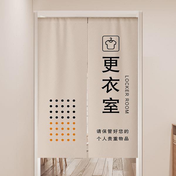 遮挡帘子布艺试衣间免打孔门帘隔断帘更衣室商场卫生间帘帘定制短