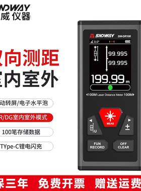 深达威SW-DR60双向雷射测距仪高精度手持红外线 线测量尺电子尺