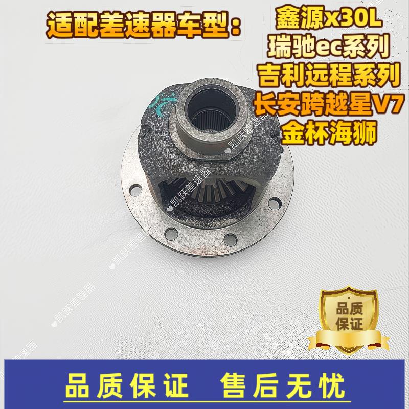电动物流车后桥差速器配件小差速器