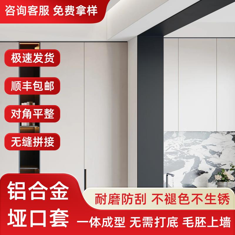 铝合金哑口套不锈钢门套极窄门框包边卧室阳台卫生间垭口一体成型