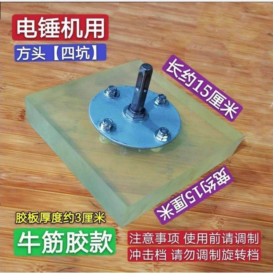 冲击钻电锤改铺地砖工具震动瓷砖橡胶拍打板电锤震平器,五金/工具,瓷砖平铺机,淘宝优惠券,粉丝福利购,淘宝优惠卷