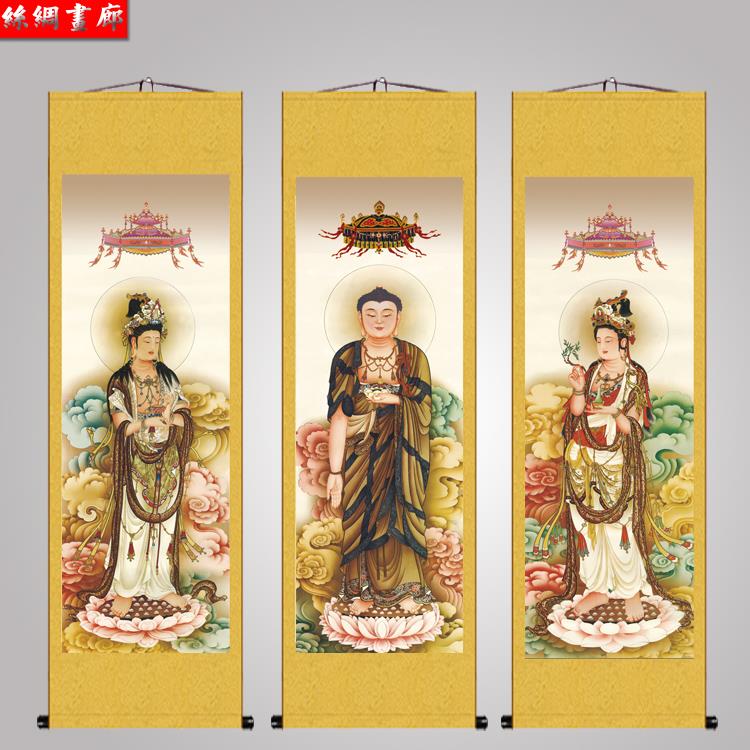 西方三圣佛像挂画阿弥陀佛大势至观世音菩萨卷轴画供奉佛堂丝绸画