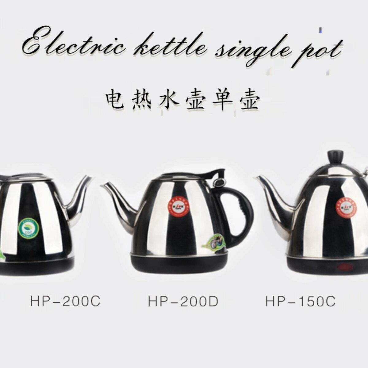 豪派 HP-200C电热水壶单壶便携式不锈钢电茶壶茶具配件加热温控器