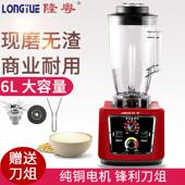 隆粤LY 8002商用豆浆机6升早餐店用全自动大容量大功率破壁料理机