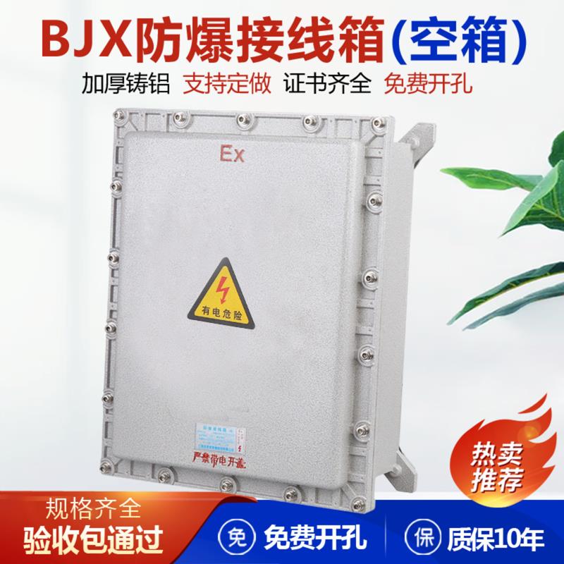 定做EX不锈钢防爆配电箱控制柜变频器电柜仪表箱照明触摸屏接线箱