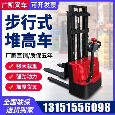 2吨步行式电动叉车站驾堆高车1.5吨电瓶堆高机升降铲车托盘堆垛车