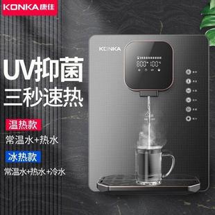 出口管线机壁挂式 饮水机加热 家用2024新款 直饮机净水器即热嵌入式