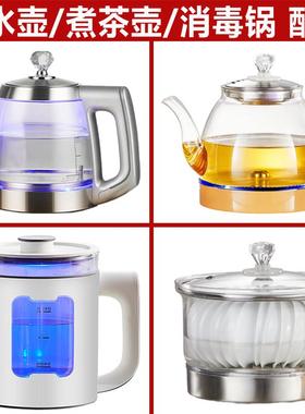 凯轩 CZTC-TH05玻璃壶电热烧水壶配件电茶炉自动上水壶茶吧机消毒