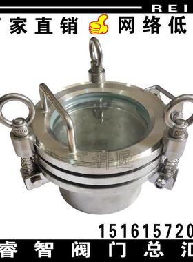 正-304SS不锈钢高压快开人孔视镜 焊接翻盖视镜 管道快开视镜首孔