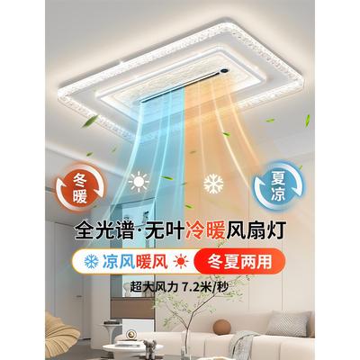 无叶风扇灯2025新款客厅现代简约全光谱护眼吸顶灯冷暖带数显灯具