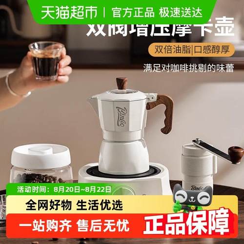 Bincoo双阀摩卡壶电热炉煮咖啡壶家用小型手摇意式咖啡机户外套装